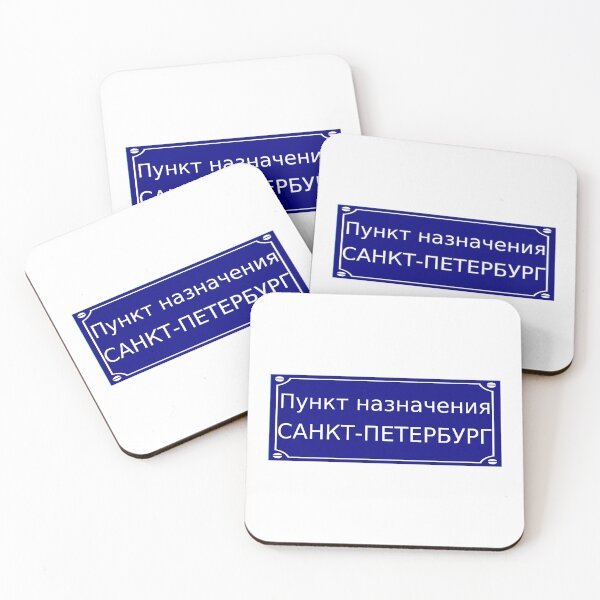Item preview, Beautiful and cute illustration "Destination saint Petersbourg" for holiday and travel gift as souvenir designed and sold by aromed2002.