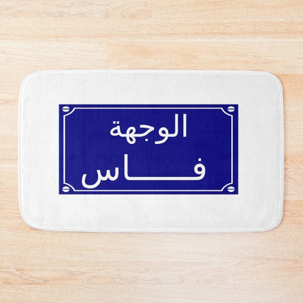 Item preview, Beautiful and cute illustration "Destination Fez" for holiday and travel gift as souvenir designed and sold by aromed2002.