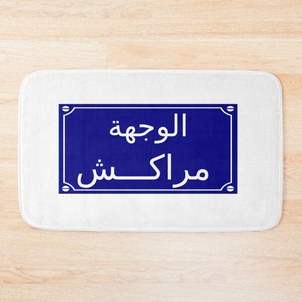 Item preview, Beautiful and cute illustration "Destination Marrakech" for holiday and travel gift as a souvenir designed and sold by aromed2002.