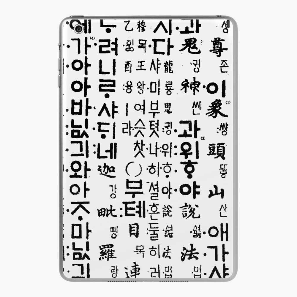 Korean language (Hangul) | iPad Case & Skin