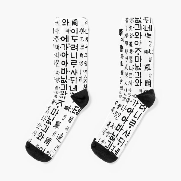 Item preview, Korean script (Hangul) designed and sold by Dylan, Bitesize_Korean.