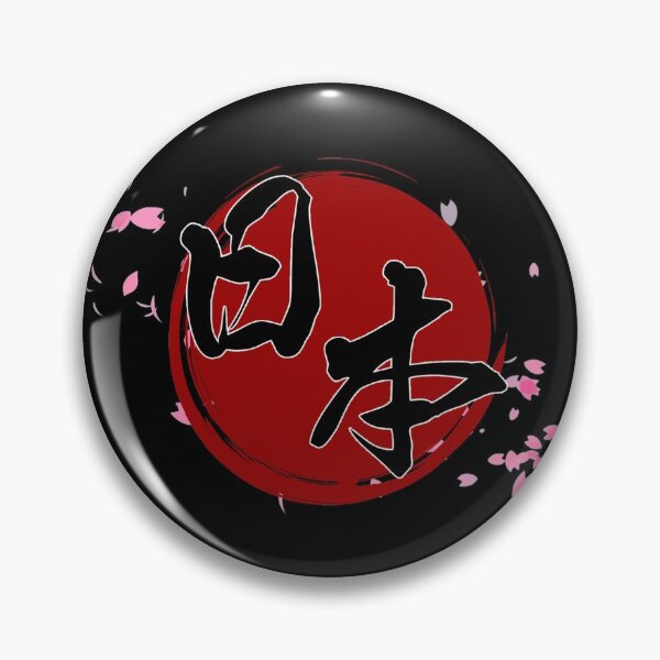 Item preview, Japan Words - '日本'  designed and sold by LittleJapan.