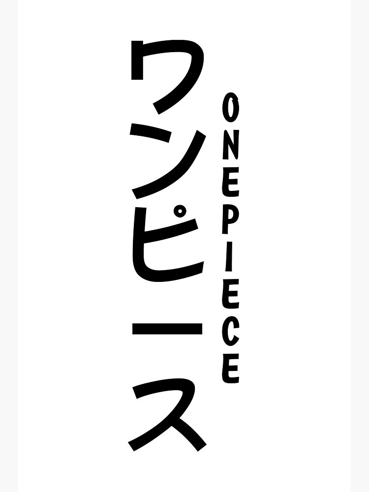 One Piece Op Text Hiragana Art Board Print By Cahyasragen Redbubble