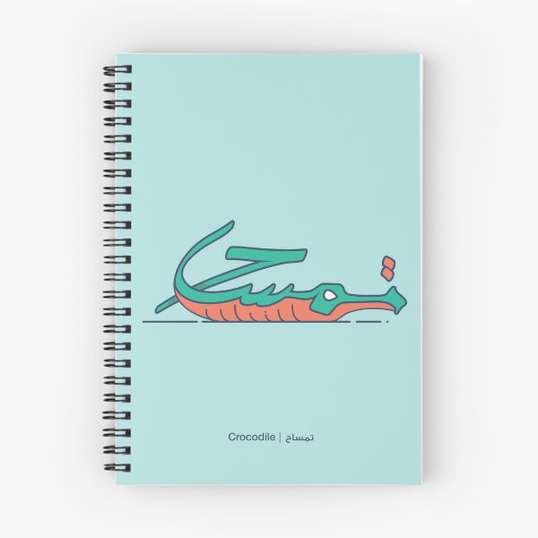 Item preview, Crocodile | تمساح designed and sold by haeptik.