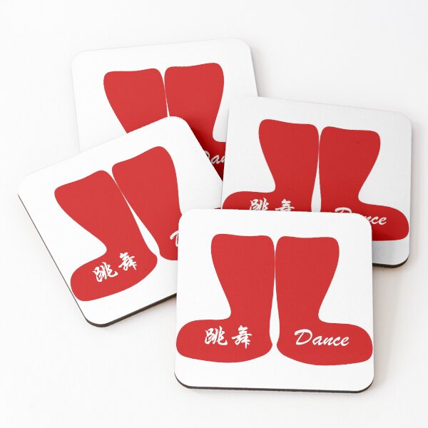 Item preview, Chinese characters of dance designed and sold by Sasas Design.