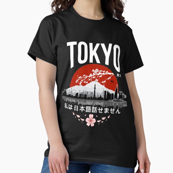 Aperçu de l'œuvre Tokyo - Je ne parle pas japonais : Version blanche créée et vendue par Milmino.