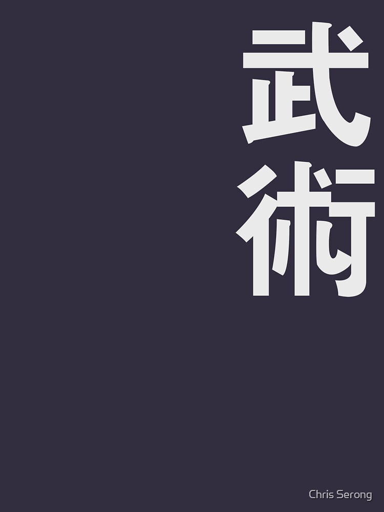 Wushu - Kungfu - Bujutsu by ChrisSerong