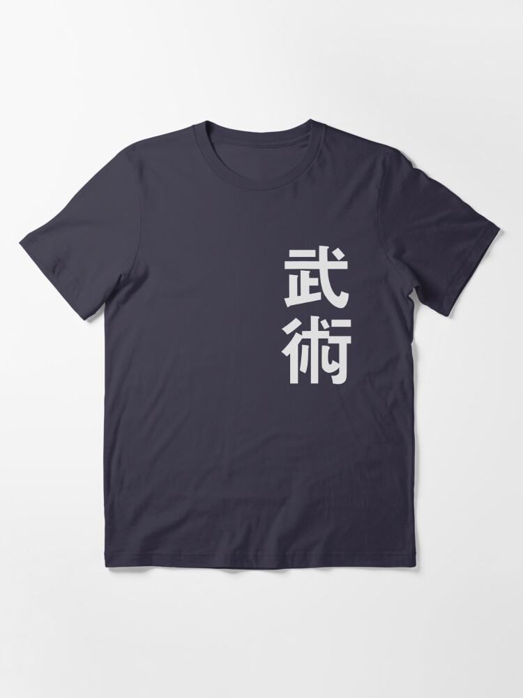 Alternate view of Wushu - Kungfu - Bujutsu Essential T-Shirt