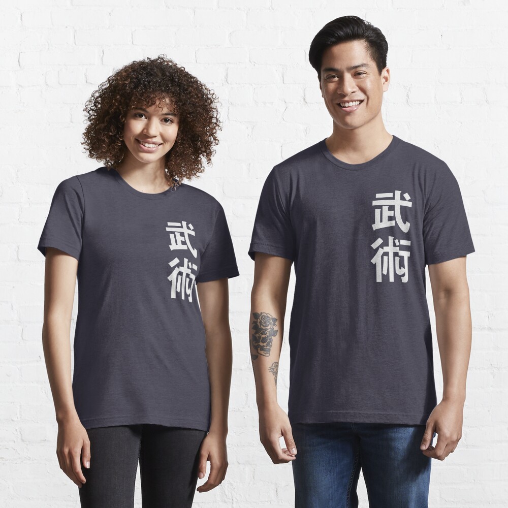 Wushu - Kungfu - Bujutsu Essential T-Shirt
