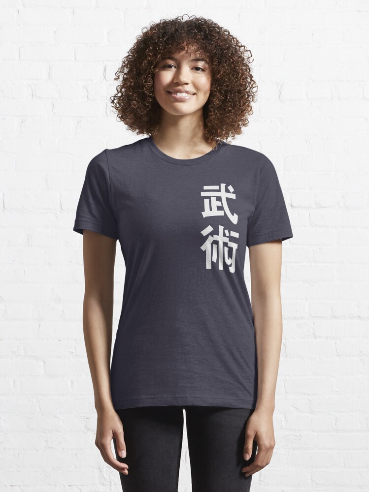 Alternate view of Wushu - Kungfu - Bujutsu Essential T-Shirt