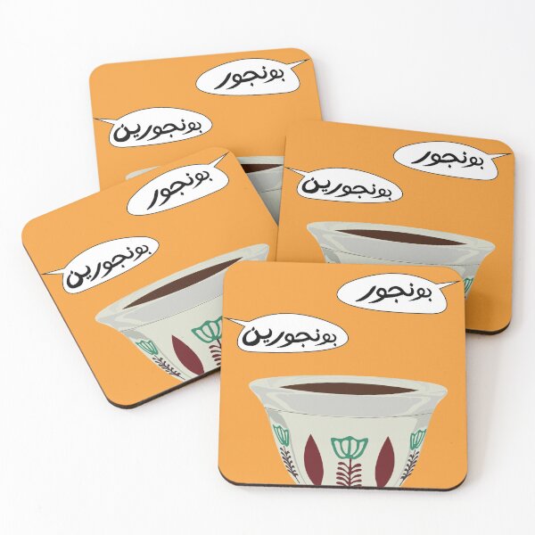 Arabic Coasters for Sale Redbubble