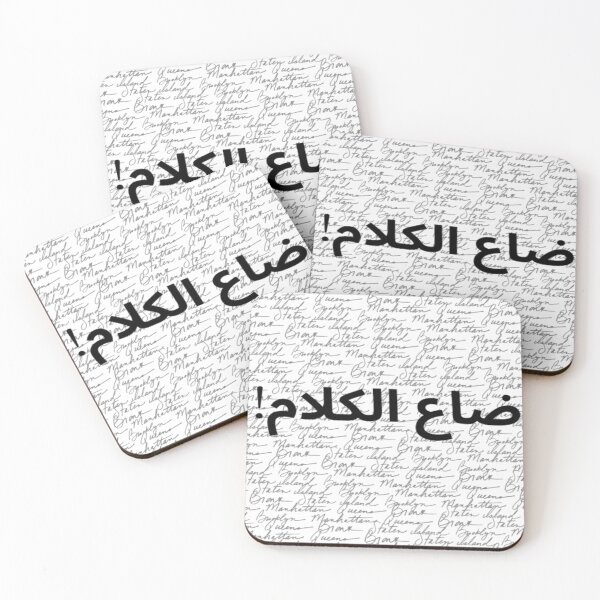 Item preview, Arabic Inspired Design/ Then, The Speech Got Lost designed and sold by SomebodyArts.