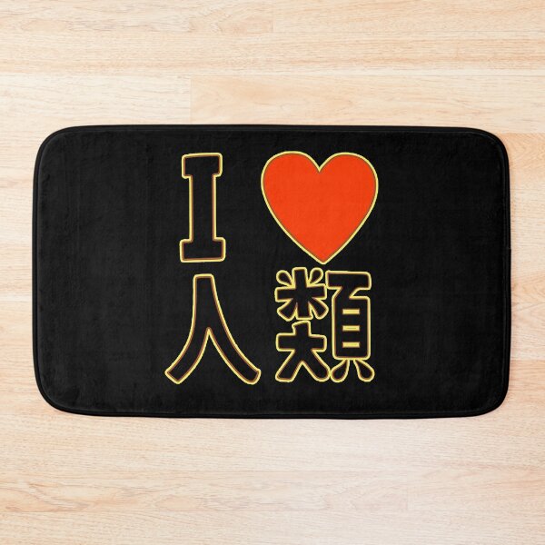 Item preview, I love Humanity  designed and sold by rubster21.