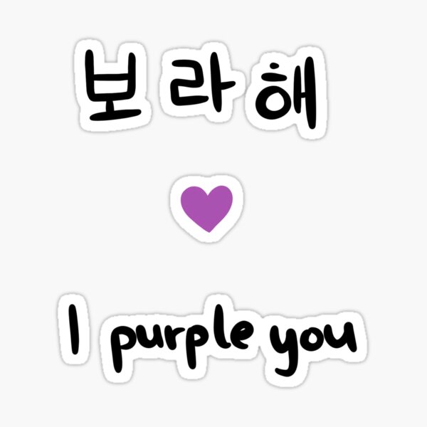 borahae-i-purple-you-sticker-by-armylanding-redbubble