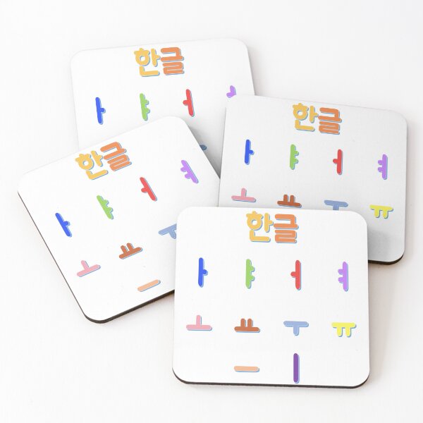 Item preview, korean vowels set  designed and sold by PewPaw.