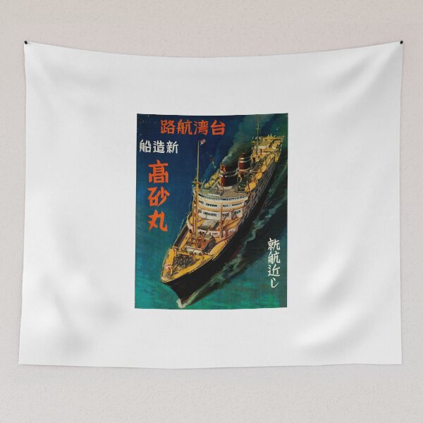 Item preview, Cruise Japan designed and sold by brewdar.