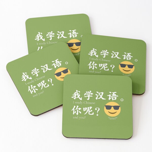 Item preview, I study Chinese, and you? 我学汉语。你呢？ designed and sold by marina-udod.