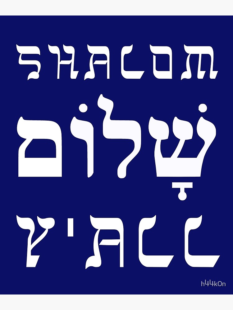 What is the Meaning of Shalom? Is it Just a Hebrew Greeting?