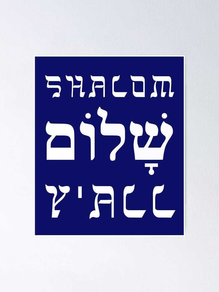 shalom Israel Poster wallpaper gift idea' Poster