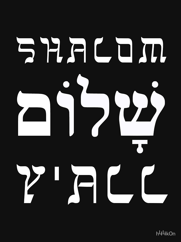 Hebrew Shalom Y'all Jewish Peace Be With You Quote Israel Premium T-Shirt Hebrew Shalom Y'all Jewish Peace Be With You Quote Israel Premium T-Shirt
