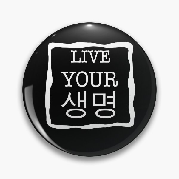 Live Your Life, Coree T-Shirt, Coreen Way Pin