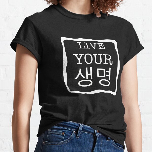 Live Your Life, Coree T-Shirt, Coreen Way Classic T-Shirt