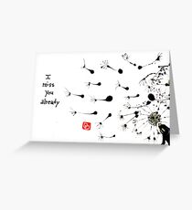 Departures #3 Greeting Card
