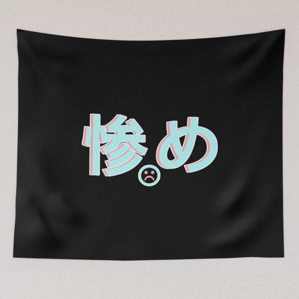 Item preview, M i s e r y 惨め designed and sold by aestheticetc.
