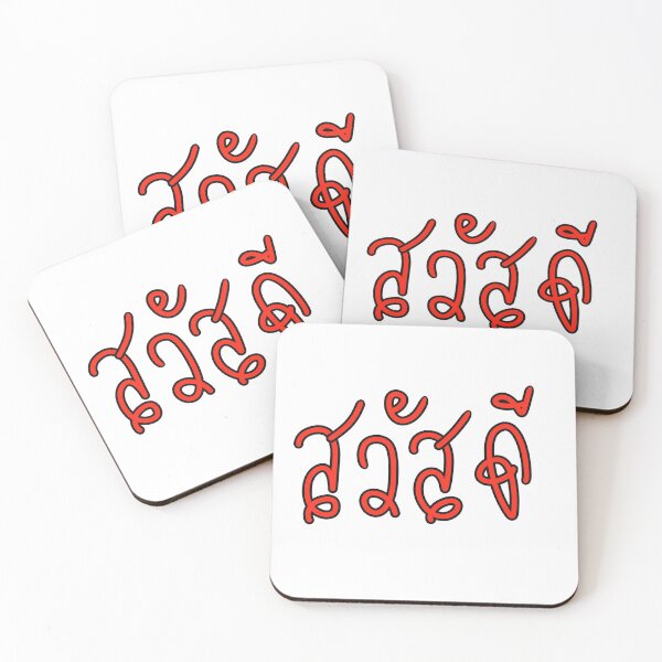 Item preview, Sa-Was-Dee (Say Hello in Thai Language ) designed and sold by Grafititee.