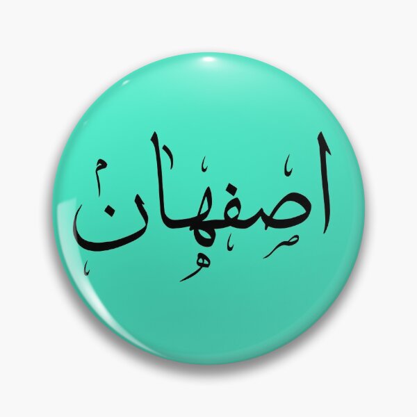 Item preview, Esfehan | اصفهان designed and sold by TehranMemories.