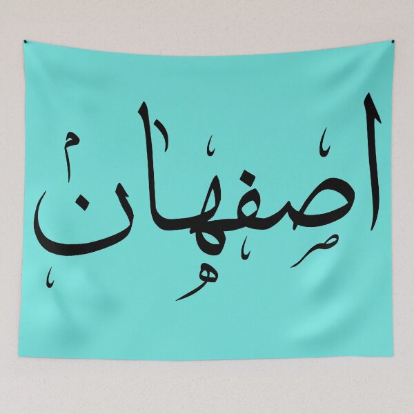 Item preview, Esfehan | اصفهان designed and sold by TehranMemories.