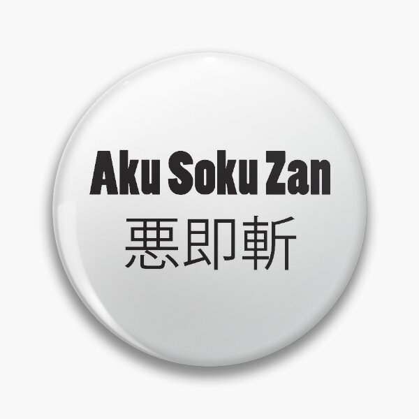 Item preview, Aku Soku Zan - ver 3 designed and sold by ellygator.