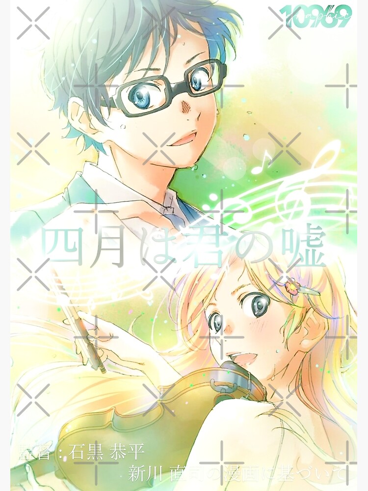 Shigatsu wa kimi no uso (Your lie in april) ALTERNATIVE POSTER Poster for  Sale by 10969designs