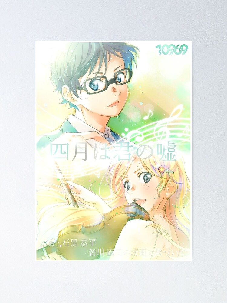 Shigatsu wa kimi no uso (Your lie in april) ALTERNATIVE POSTER Poster for  Sale by 10969designs