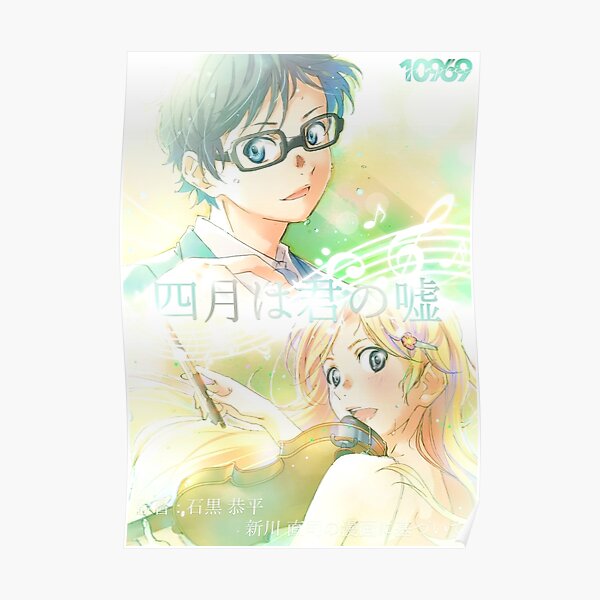 Shigatsu wa kimi no uso (Votre mensonge en avril) AFFICHE ALTERNATIVE Poster