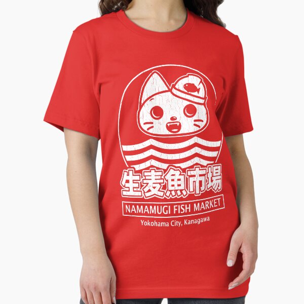 Item preview, Namamugi Fish Market (Yokohama, Japan) designed and sold by ROBOTFACE T-Shirts.