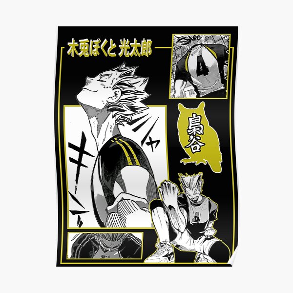 Haikyuu Bokuto Póster