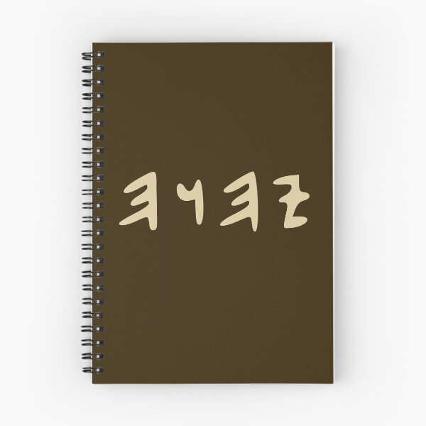 Item preview, Tetragrammaton YHVH Name of God Yahweh Paleo Hebrew designed and sold by h44k0n.