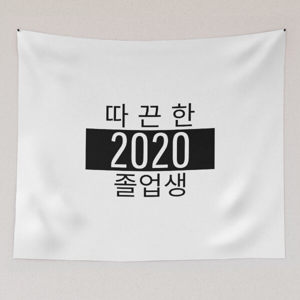 Item preview, 2020 Fresh Graduate designed and sold by K-LetterCo.