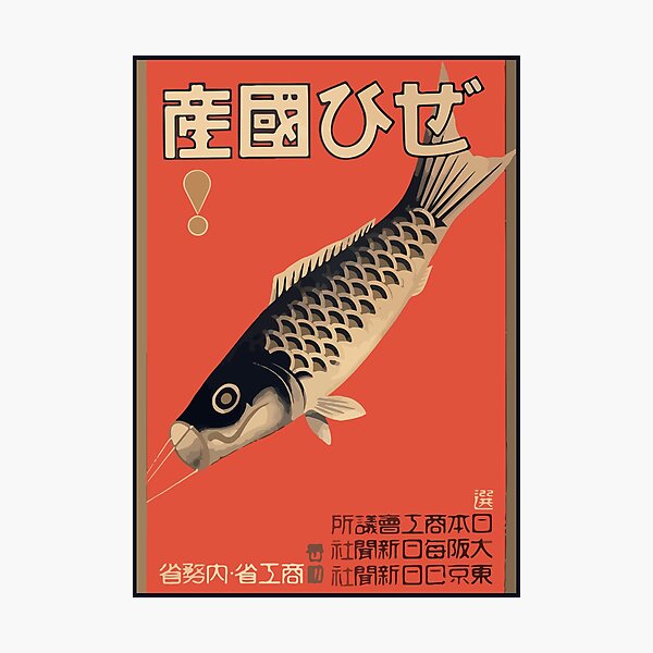 Aperçu de l'œuvre Affiche japonaise vintage de 1930 « Acheter des produits nationaux » créée et vendue par Fairytale of DC.