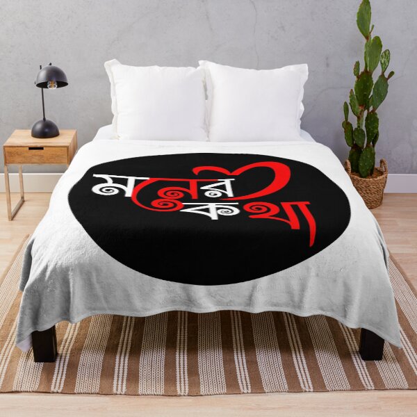 Item preview, Moner Kotha Designed Shirts & Mugs designed and sold by SudipBayen008.