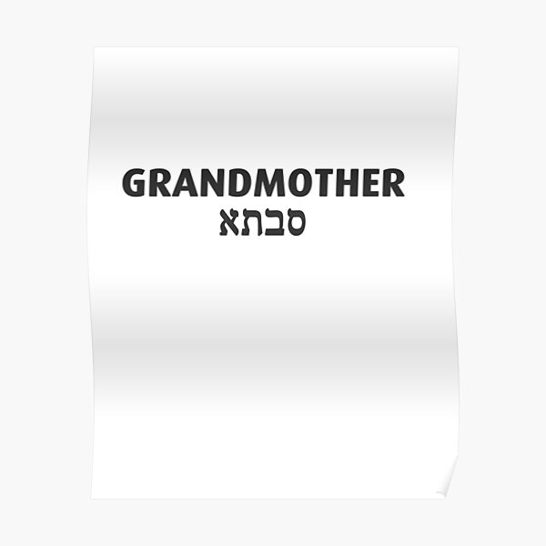 Grandmother in English and Hebrew Poster