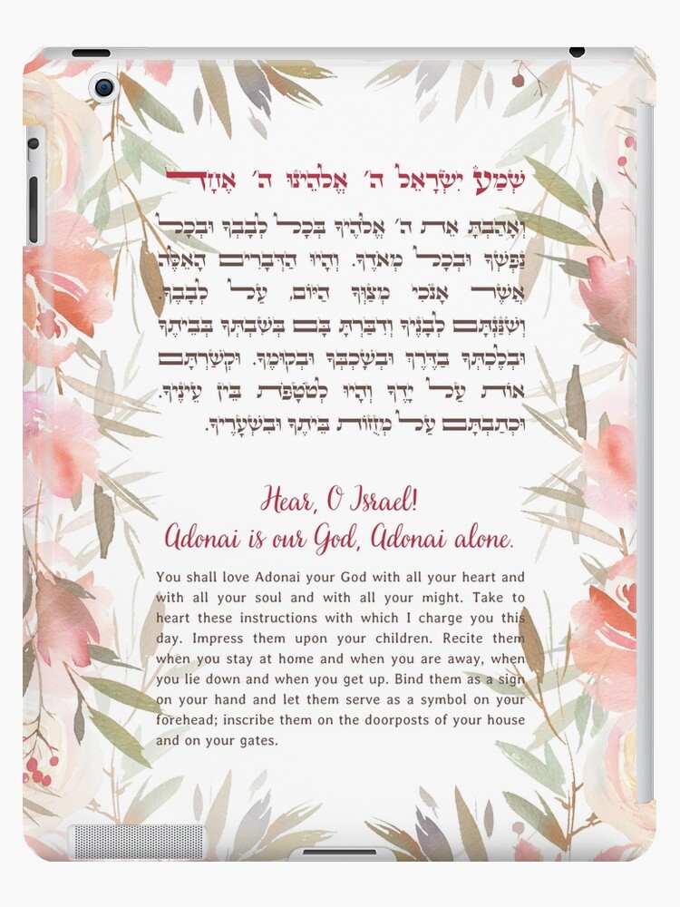 Shema Israel in Hebrew & English - Jewish Prayer Floral Art