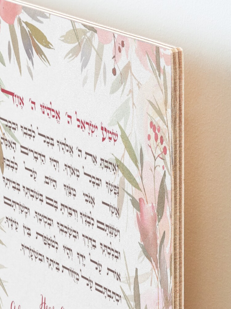 Shema Israel in Hebrew & English - Jewish Prayer Floral Art