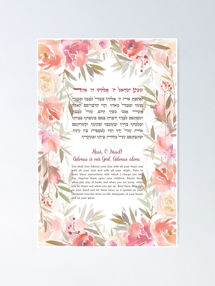 Hebrew Shema Israel - Jewish Prayer - Torah/Bible Quote Greeting Card for  Sale by JMMJudaica