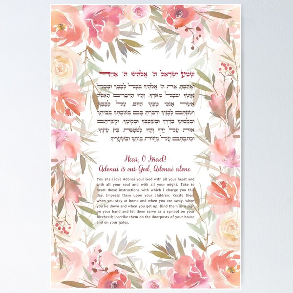 Shema Israel in Hebrew & English - Jewish Prayer Floral Art