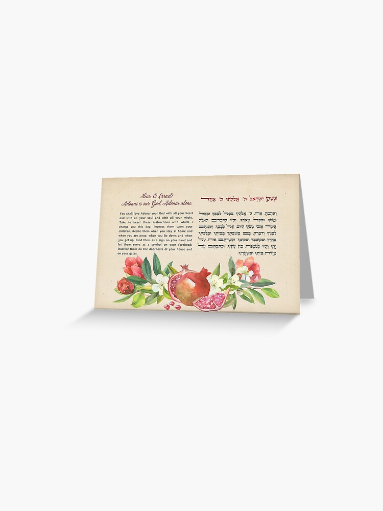 Hebrew Shema Israel - Jewish Prayer - Torah/Bible Quote Greeting Card for  Sale by JMMJudaica