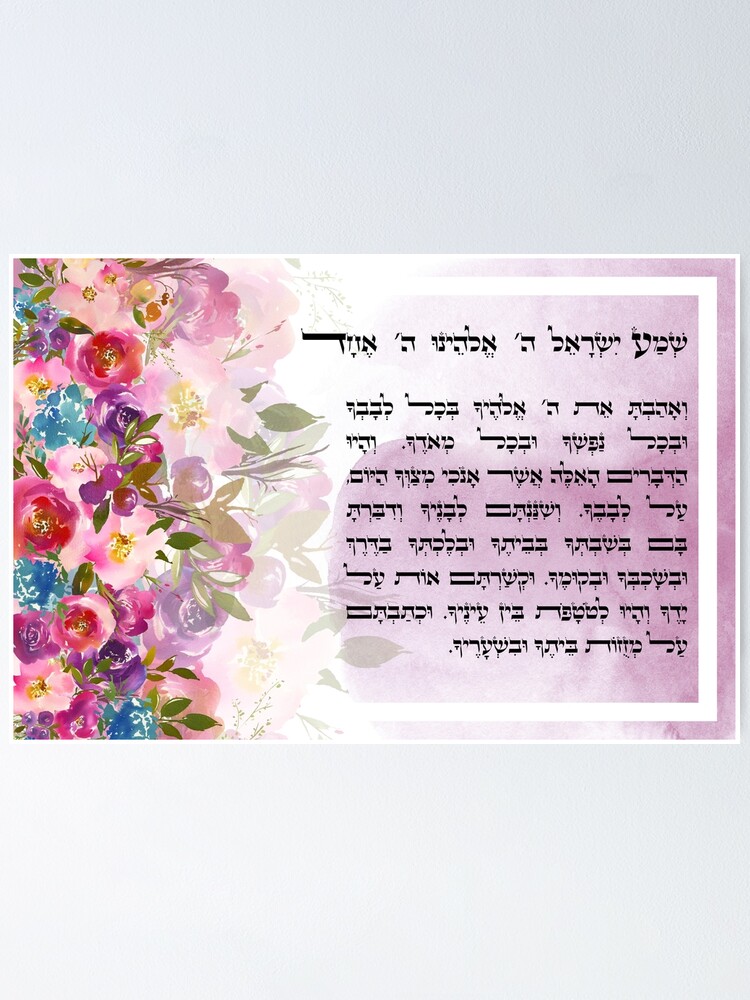 "Watercolor Flowers with Hebrew Shema Israel Jewish Prayer" Poster for