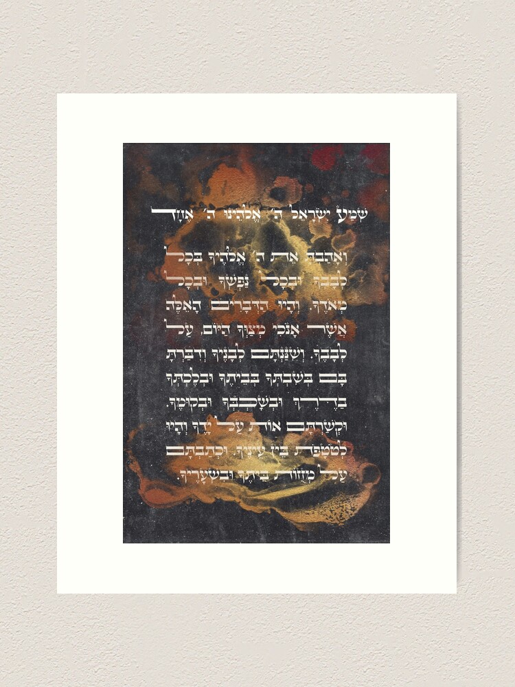 Shema Israel in Hebrew & English - Jewish Prayer Floral Art