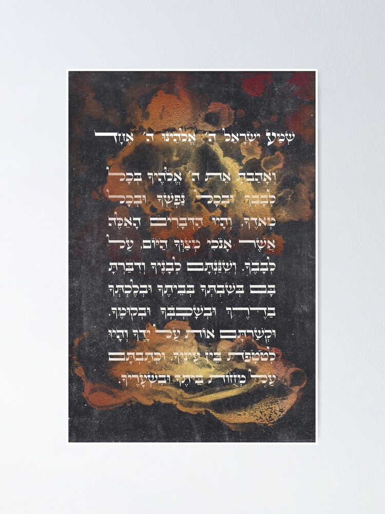 Shema Israel Jewish Prayer Hebrew Wall Sticker Living Room Bedroom
